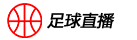 球球直播